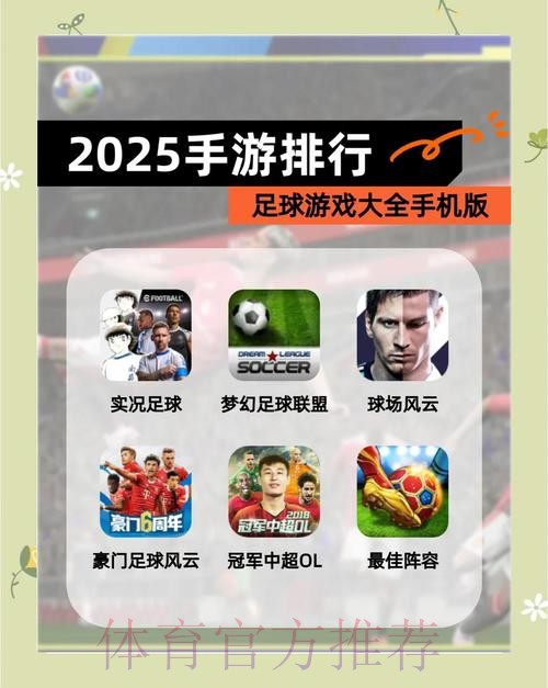 世界杯外围安卓最佳应用推荐