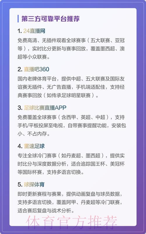 最新世界杯直播官网入口查询