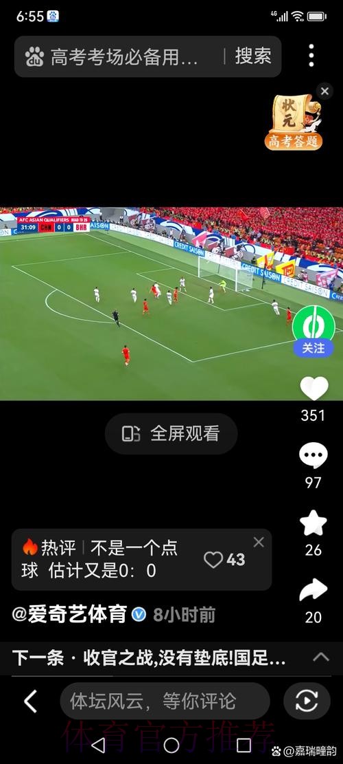 最新世界杯直播官网入口查询